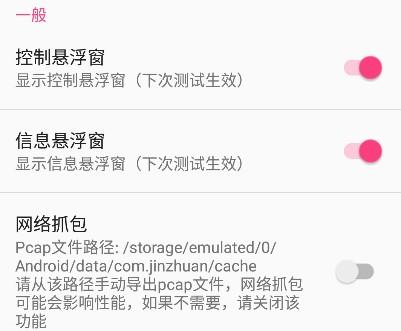 金砖弱网安装包