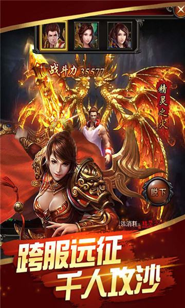屠龙一刀流H5微端v1.0.0安卓版