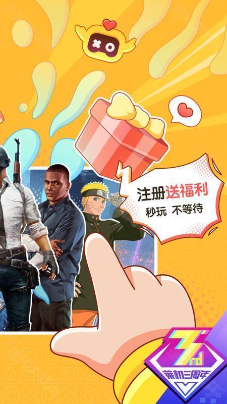 菜机云游戏2026年最新版