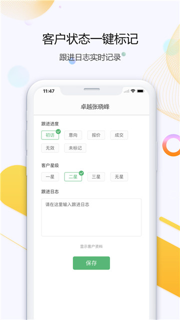 小话统安卓版v2.9安卓版