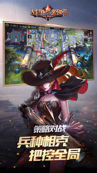网易战争怒吼