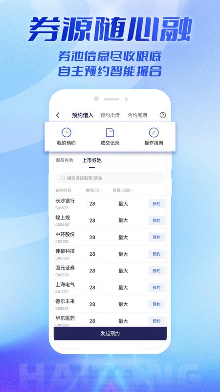 国泰海通通达