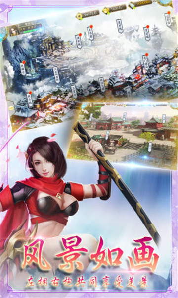 梦幻仙境2019(美人传)v1.0.1安卓版