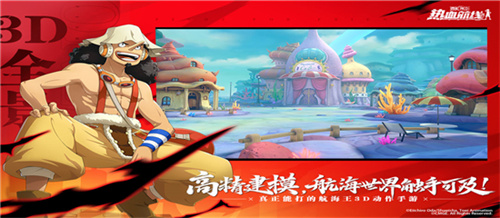 航海王热血航线小米版