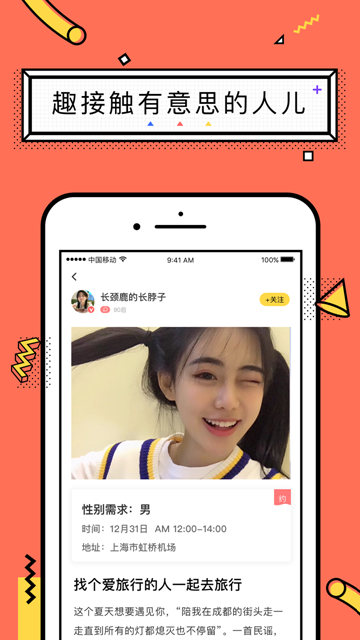 ONE兔安卓版APPv2.8.6