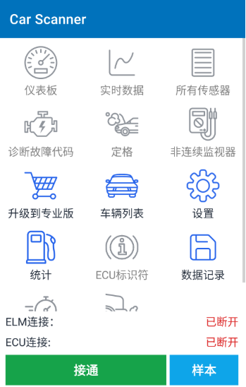 Car Scanner