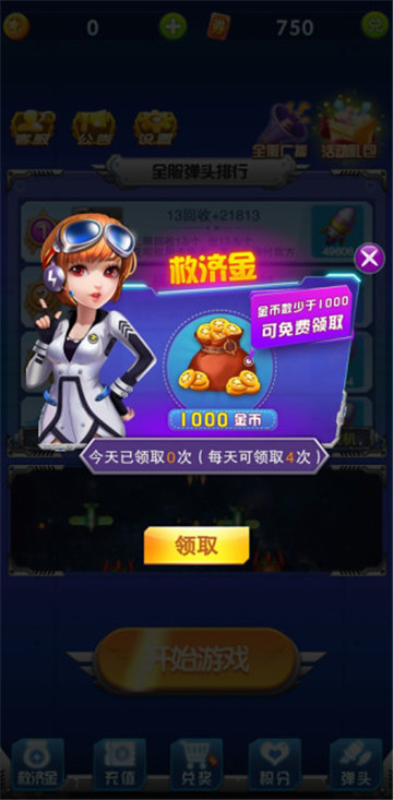 爆金战机最新版v1.1.1安卓版