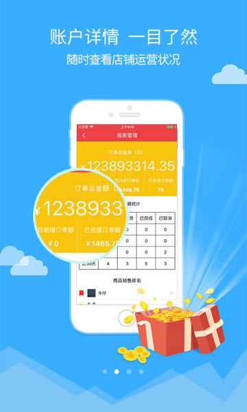锦艺搜布卖家最新版v1.0.0