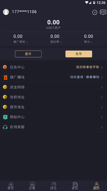 Bithope交易所app3.0.0官方安卓版