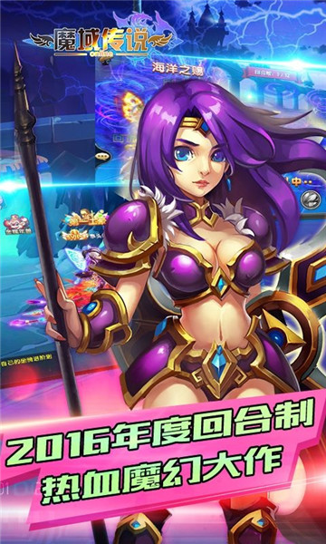 魔域传说变态版v1.1.2安卓版