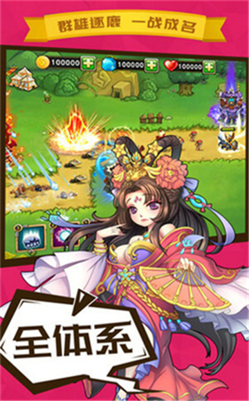 名将守卫海量版v1.0.0安卓版