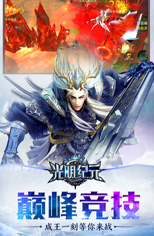 光明纪元