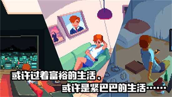 人生模拟器手游v2.1.7安卓版