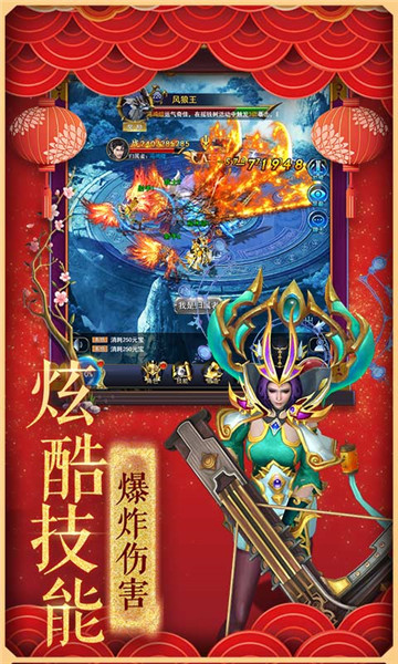 狂斩之刃H5v1.0安卓版