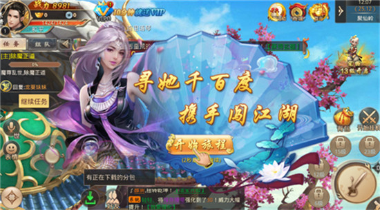 六道仙缘飞升版v3.4.0 安卓版