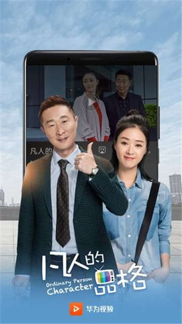 华为视频（免流版）appv8.8.10.302安卓版