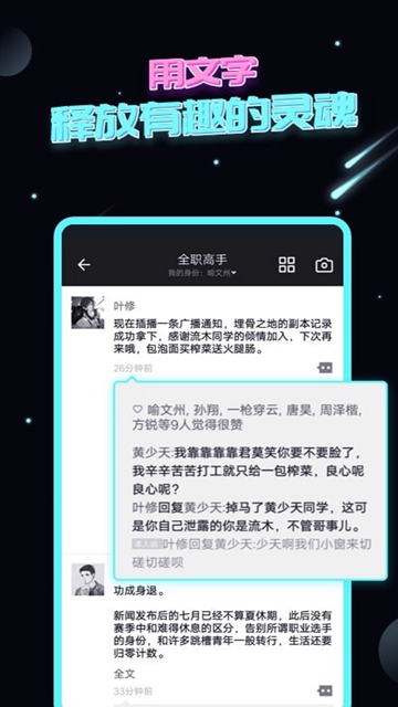 名人朋友圈官方最新版APPv4.35.1安卓版