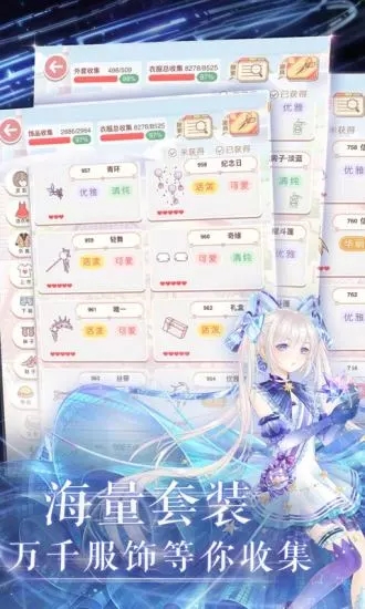 奇迹暖暖2019新年破解版V6.1.0安卓最新版