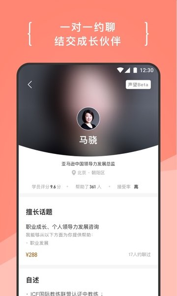 在行（职场社区）appv4.9.7
