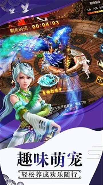 大荒之怒飞升版v3.3.0安卓版下载