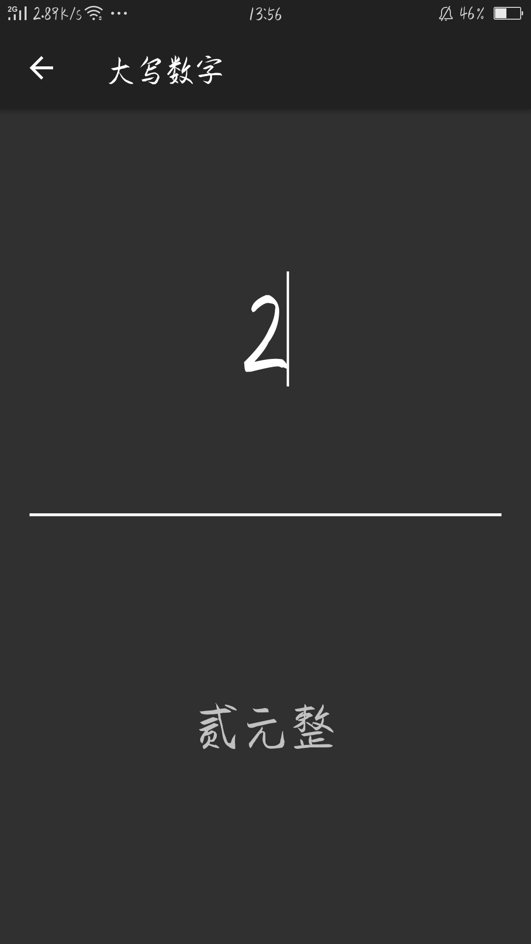 数学计算助手