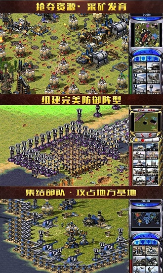 红警尤里的复仇破解版