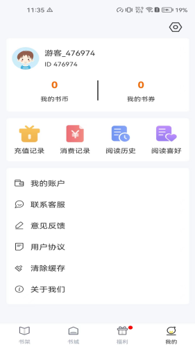 笔趣阁app下载纯净版