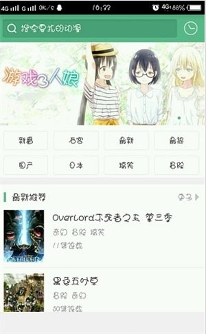 奇奇动漫官方正版