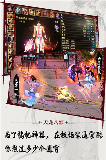 天龙八部H5安卓版v1.0官方版