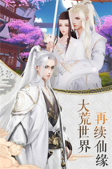 苍云剑道满v版v.3.3.0安卓版