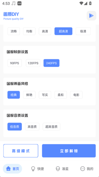 yzl工具箱2026最新版