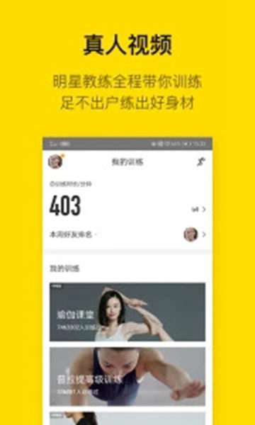 即刻运动官方安卓版APPv3.3.3.9