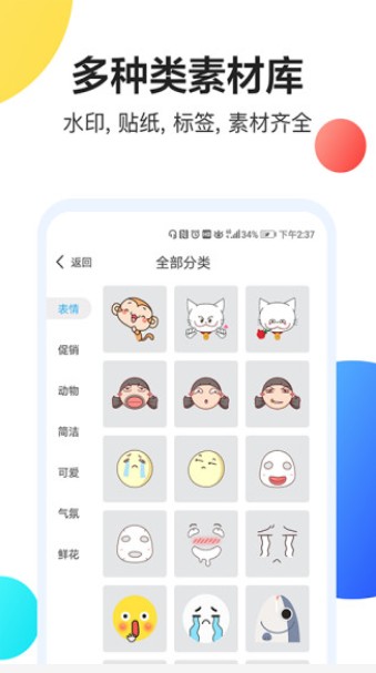 轻松海报
