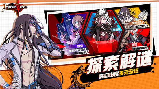 先驱Harbingers：末日中的无尽战争满v版v1.0.0安卓版