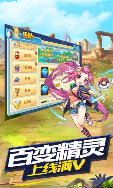 去吧皮卡丘无限版v6.0.0安卓版