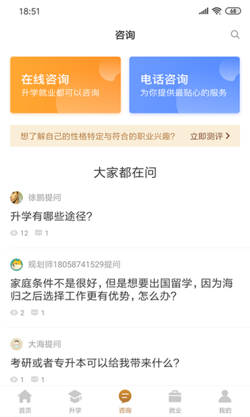 诸葛狮手机app1.0.0安卓版