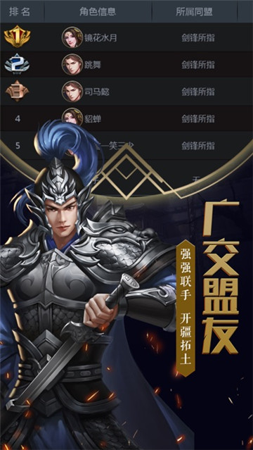 三国群英志破解版无限元宝