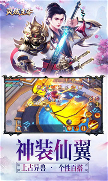 灵域主宰内购版v1.0.0安卓版