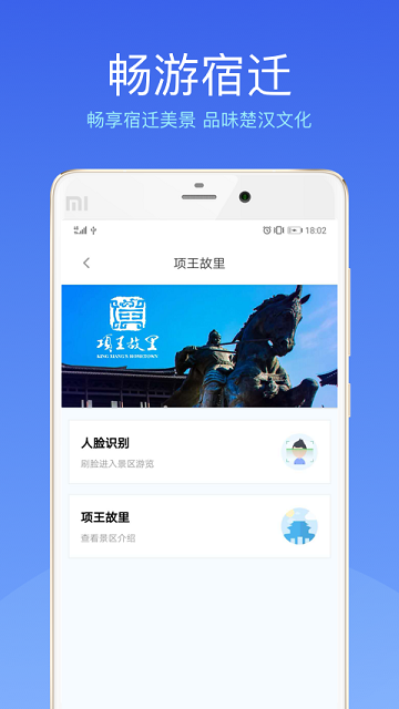 智能宿迁官方版app1.1.3安卓版