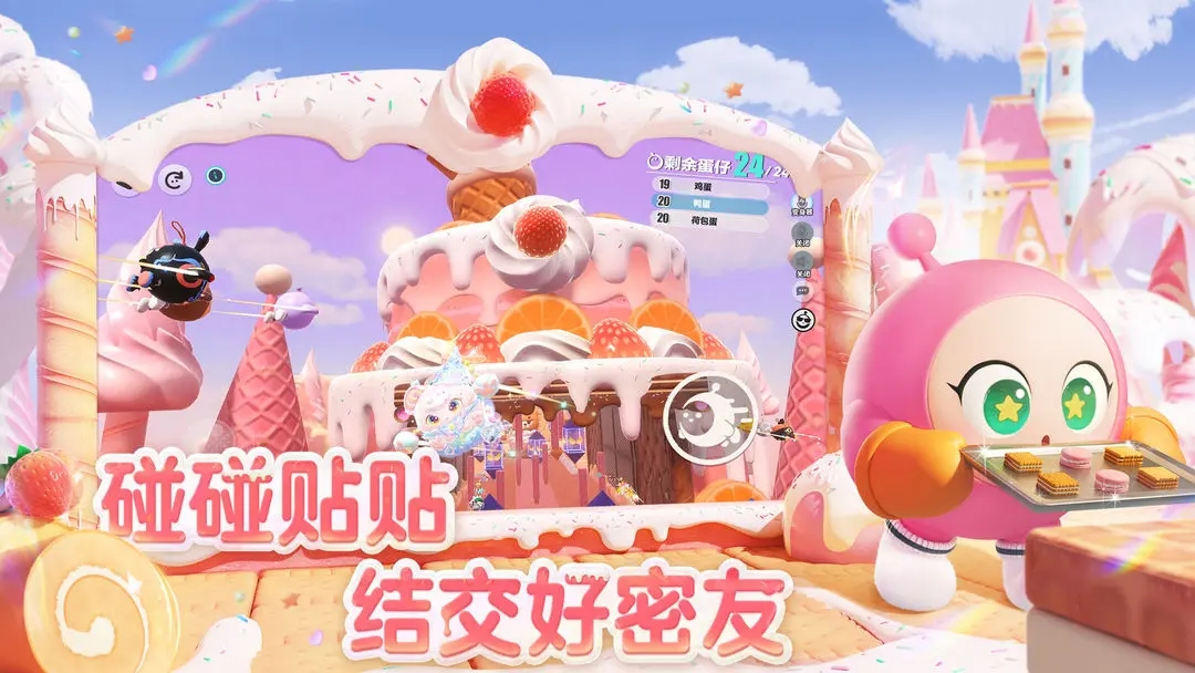 蛋仔派对oppo版