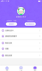 牧羊少年最新版