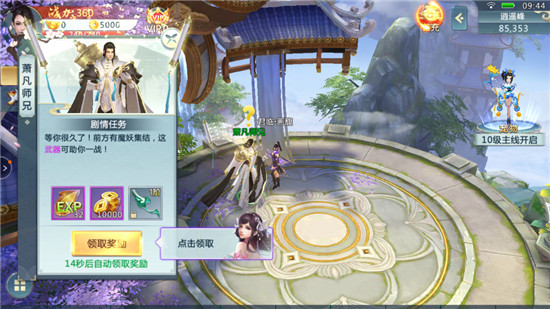 扶摇仙劫