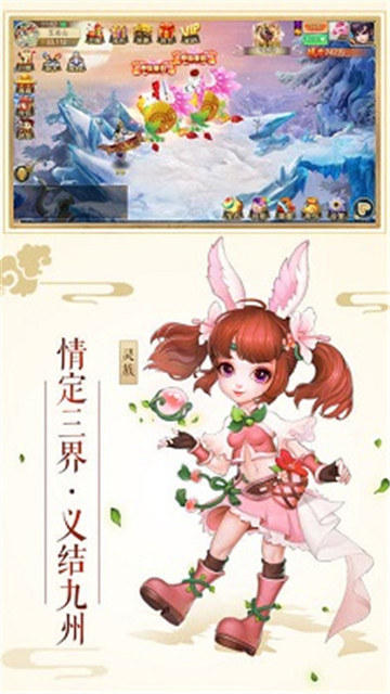 神武部落满v版v1.1.0安卓版