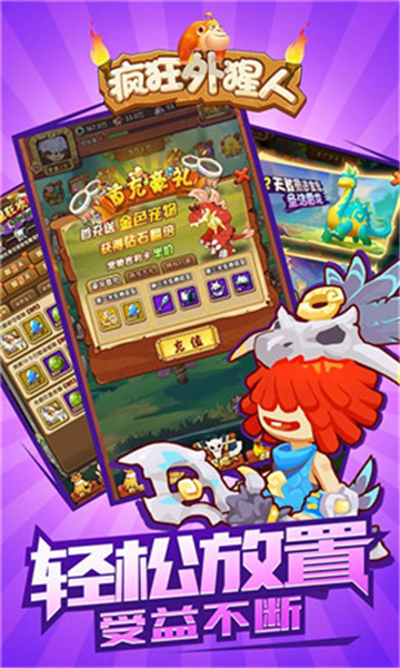 疯狂外猩人手游v1.0.0安卓版