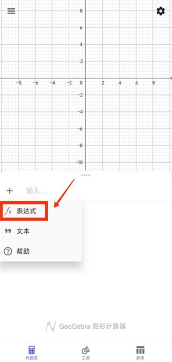 geogebra几何画板
