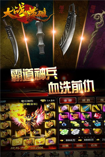 大战英雄攻沙v5.0.1最新版