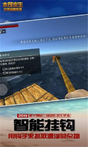 木筏求生饥饿鲨鱼来袭破解版v1.0安卓版