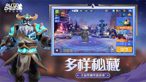 多多自走棋