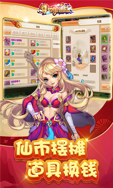 梦幻西游加速版V1.448.1满V版
