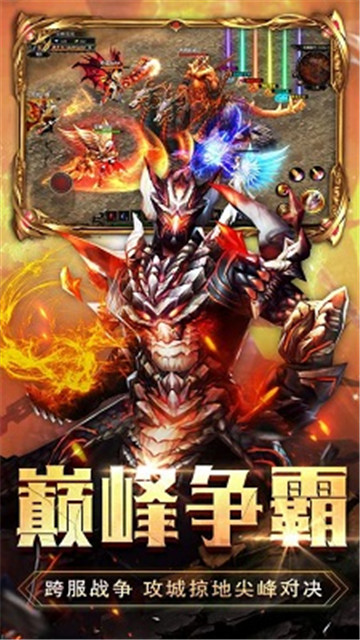无尽战神高爆版v1.8.0安卓版